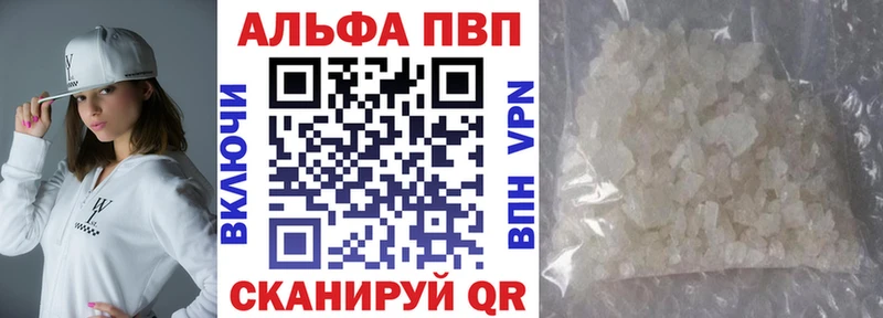 Alpha-PVP VHQ  Купить где  Нерюнгри 