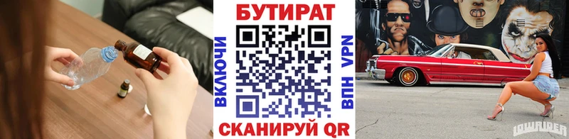 БУТИРАТ GHB  Купить  Нерюнгри 