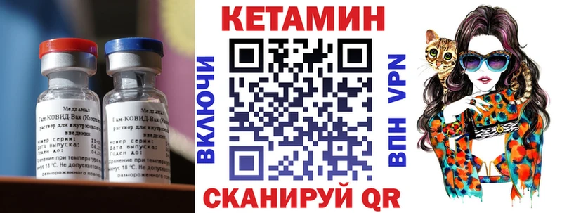 Кетамин VHQ Нерюнгри