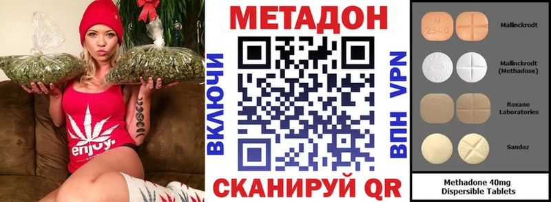 Метадон methadone  Купить где  Нерюнгри 