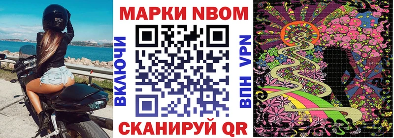 Марки NBOMe 1500мкг  Купить закладки  Нерюнгри 