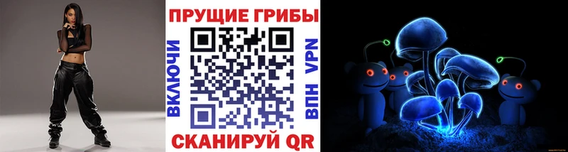 Псилоцибиновые грибы ЛСД  Купить  Нерюнгри 